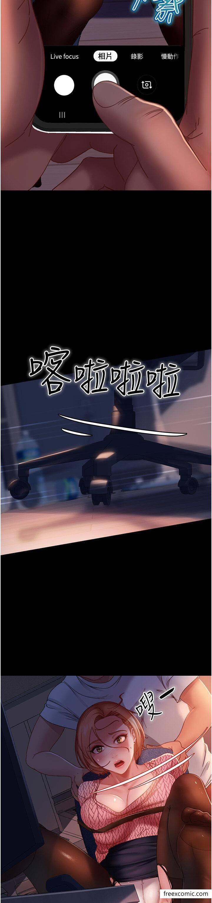 第39话-包准爆红的流量密码 - 第37.jpg页