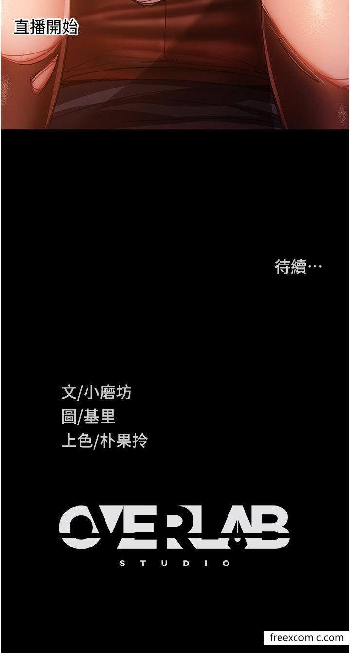 第39话-包准爆红的流量密码 - 第45.jpg页