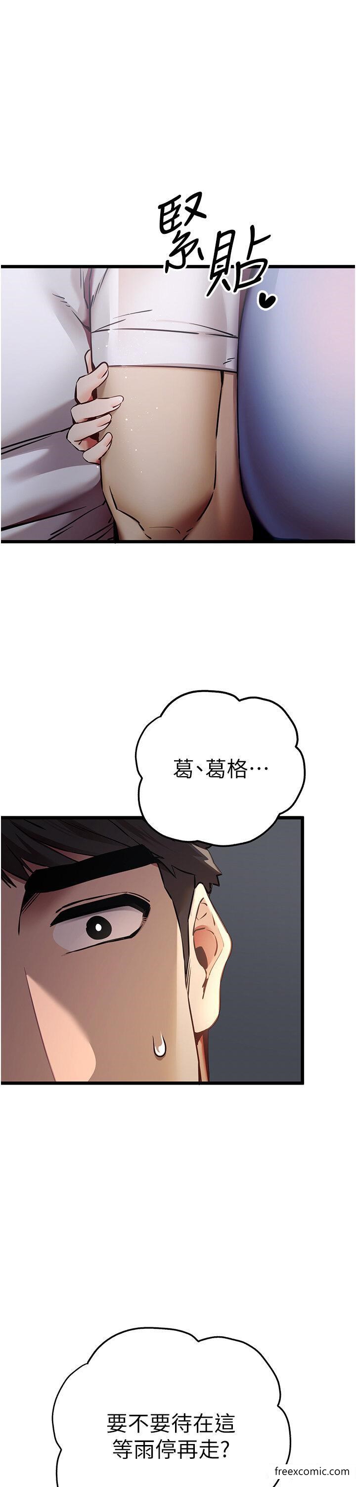 第35话-全都被我吞下肚了♥ - 第1.jpg页