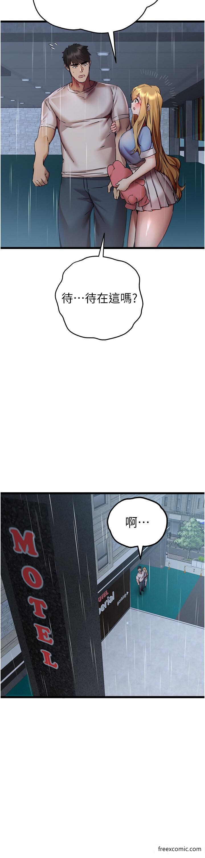 第35话-全都被我吞下肚了♥ - 第2.jpg页