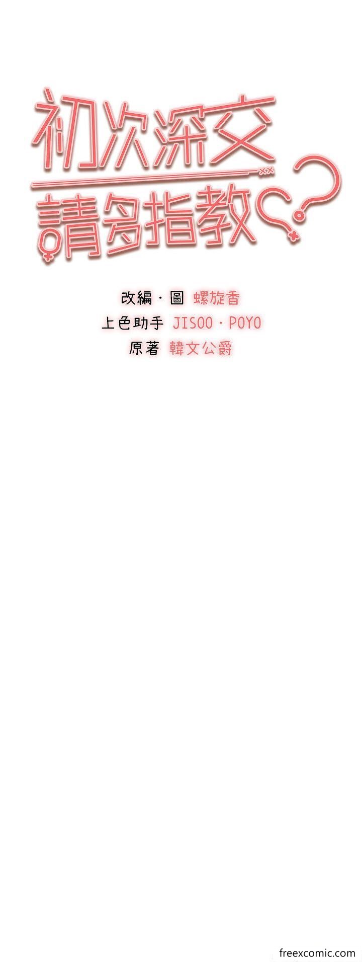第35话-全都被我吞下肚了♥ - 第4.jpg页
