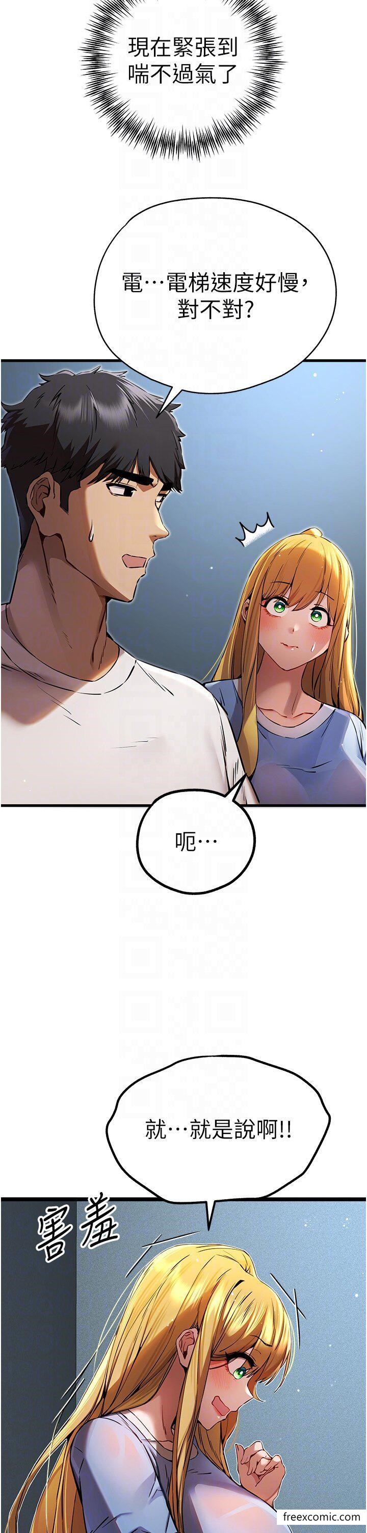 第35话-全都被我吞下肚了♥ - 第6.jpg页