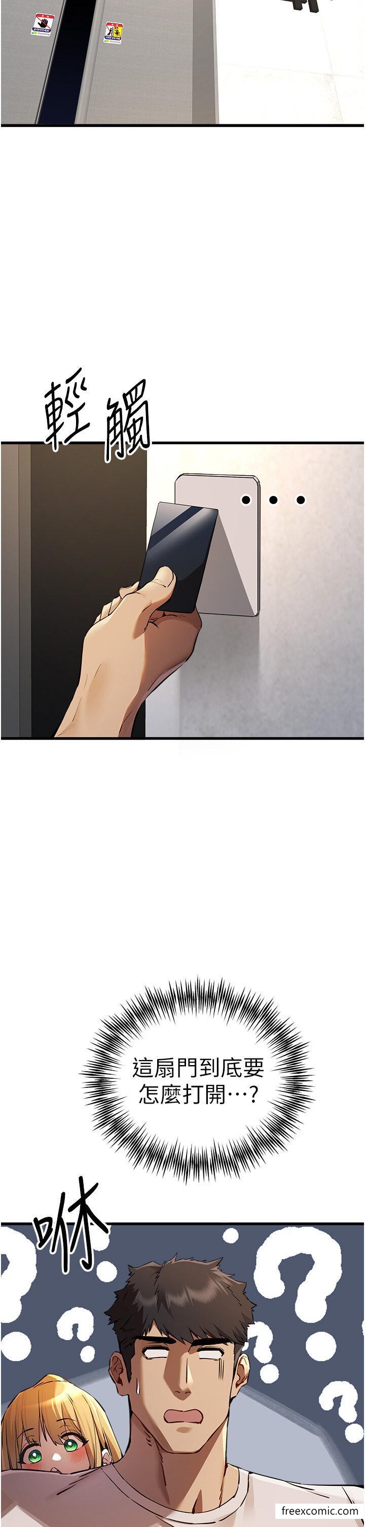 第35话-全都被我吞下肚了♥ - 第8.jpg页