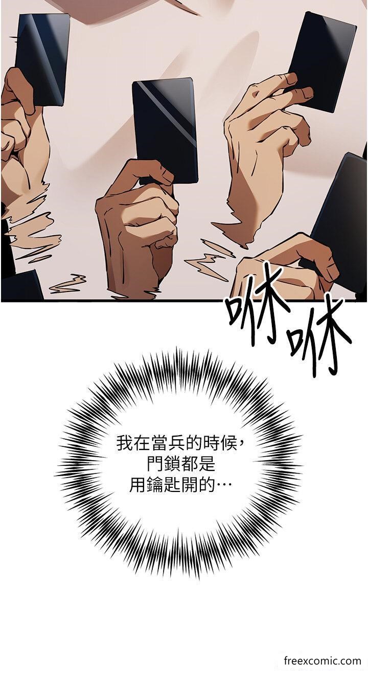 第35话-全都被我吞下肚了♥ - 第9.jpg页
