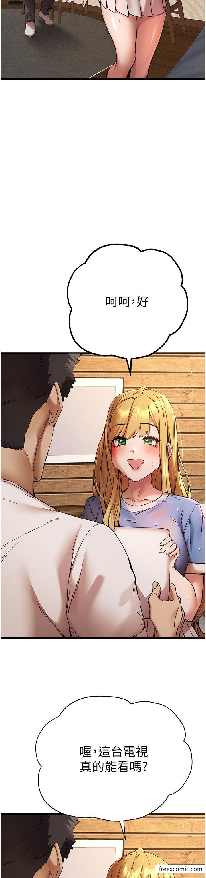 第35话-全都被我吞下肚了♥ - 第12.jpg页