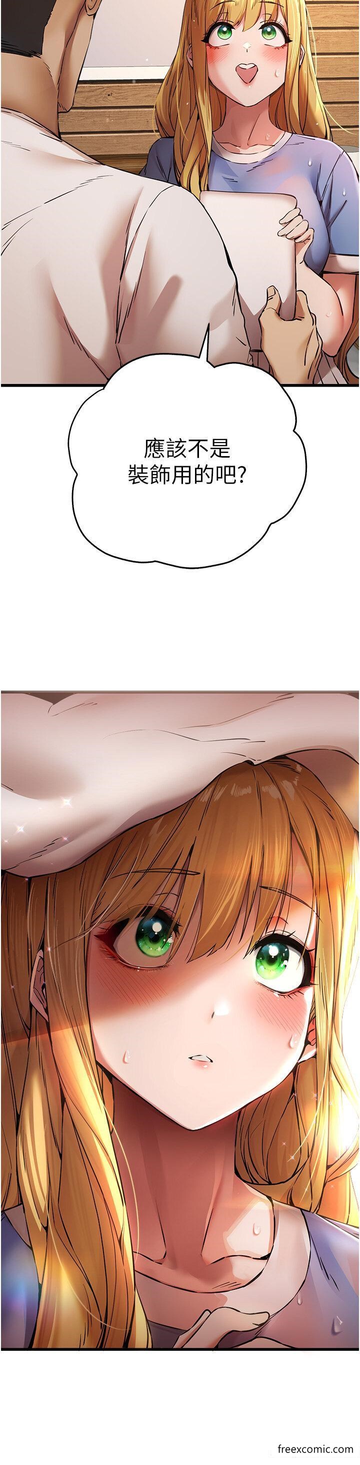第35话-全都被我吞下肚了♥ - 第13.jpg页