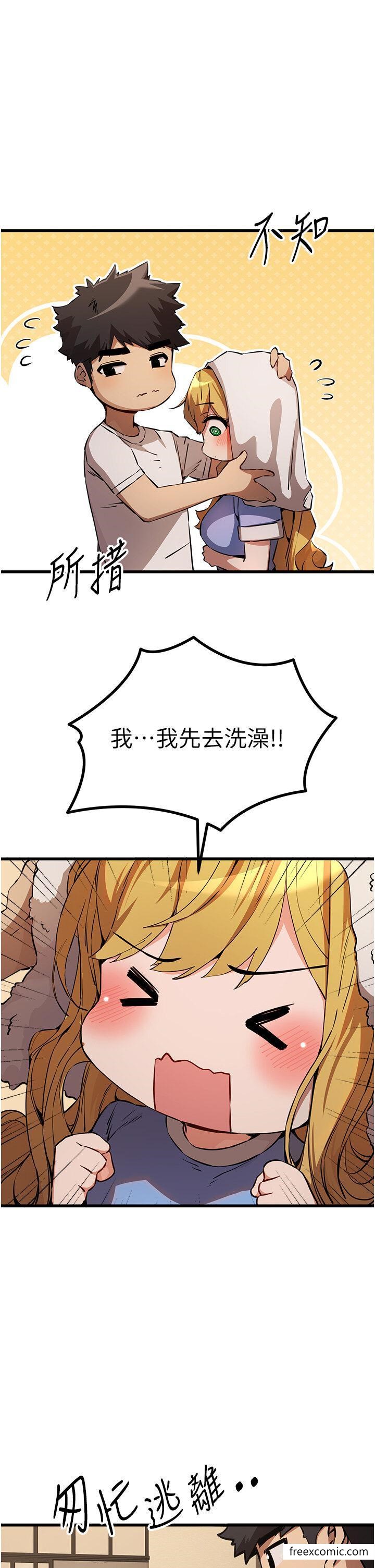 第35话-全都被我吞下肚了♥ - 第15.jpg页