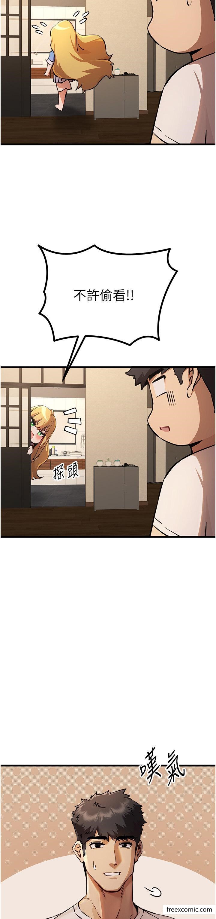 第35话-全都被我吞下肚了♥ - 第16.jpg页