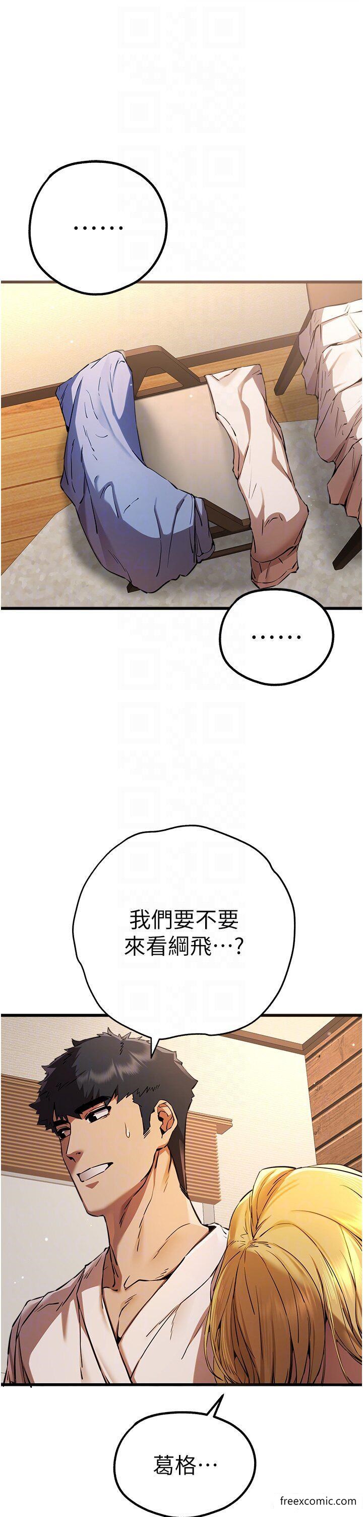 第35话-全都被我吞下肚了♥ - 第18.jpg页