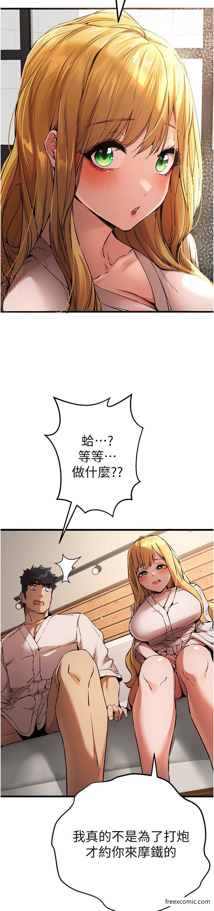 第35话-全都被我吞下肚了♥ - 第20.jpg页