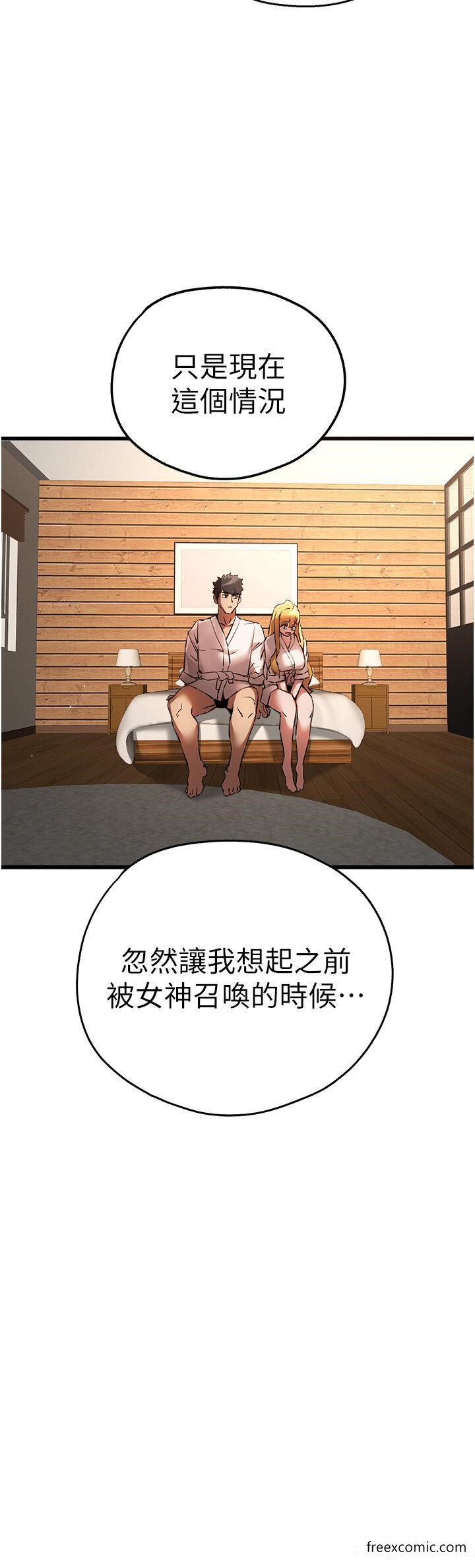 第35话-全都被我吞下肚了♥ - 第21.jpg页