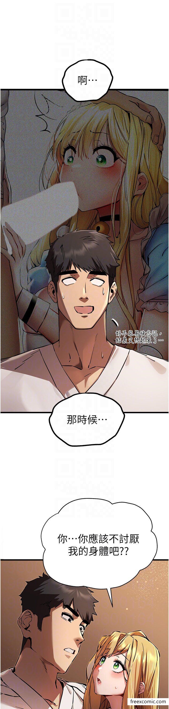 第35话-全都被我吞下肚了♥ - 第22.jpg页