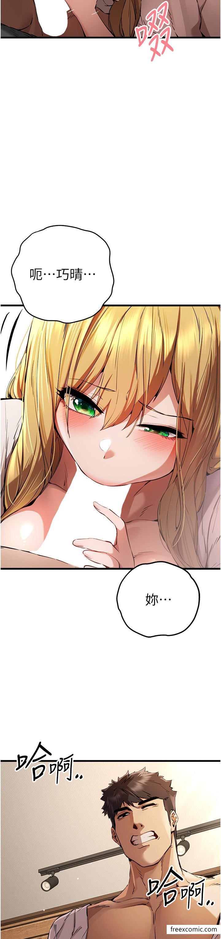 第35话-全都被我吞下肚了♥ - 第29.jpg页