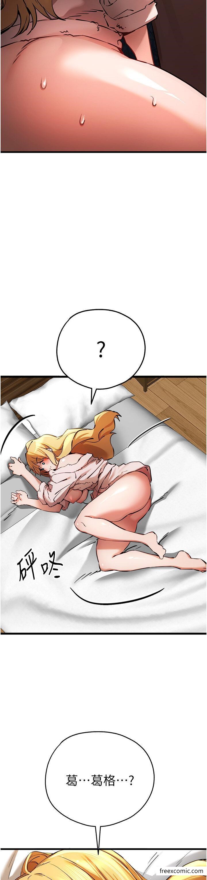 第35话-全都被我吞下肚了♥ - 第48.jpg页
