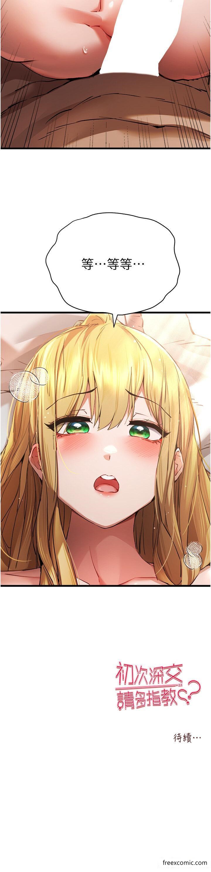 第35话-全都被我吞下肚了♥ - 第50.jpg页