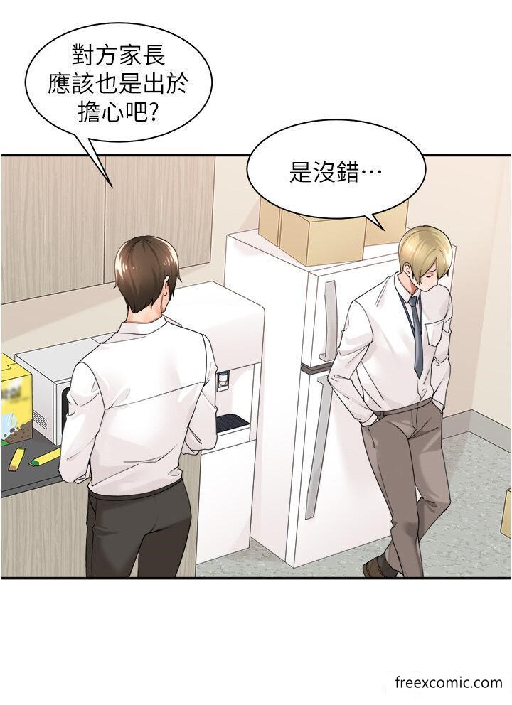 工作狂女上司 第29话-令人脸红心跳的要求 第2页