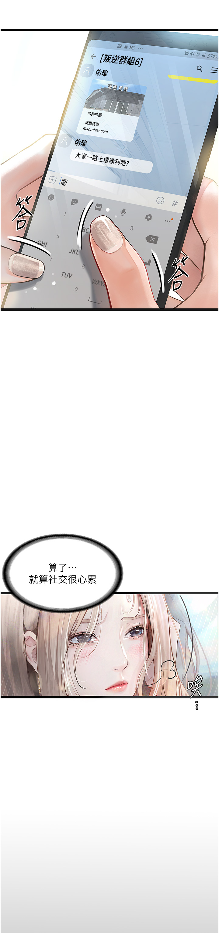 第1话-欲求不满的OL - 第3.jpg页