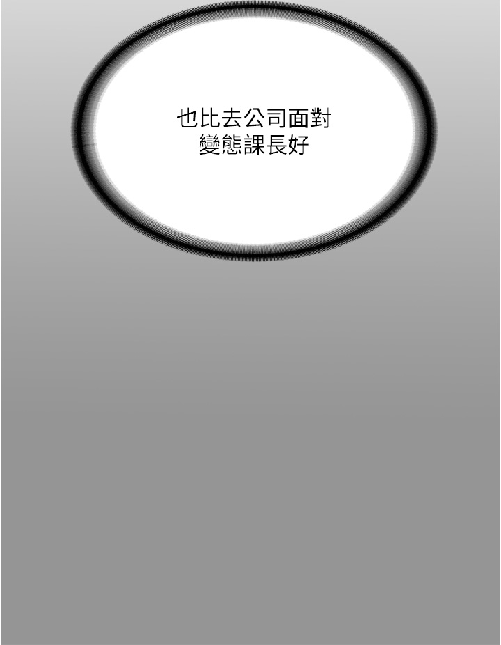 第1话-欲求不满的OL - 第4.jpg页