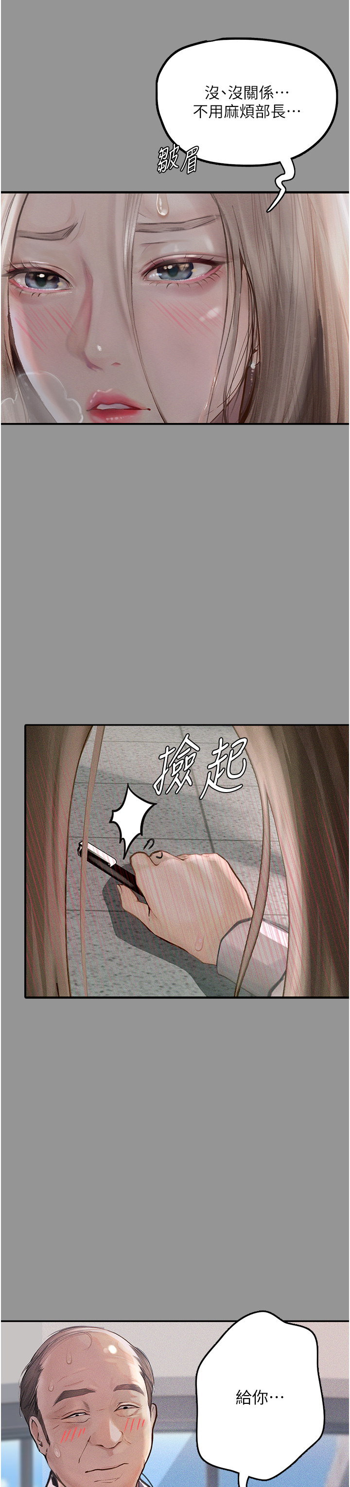 第1话-欲求不满的OL - 第12.jpg页