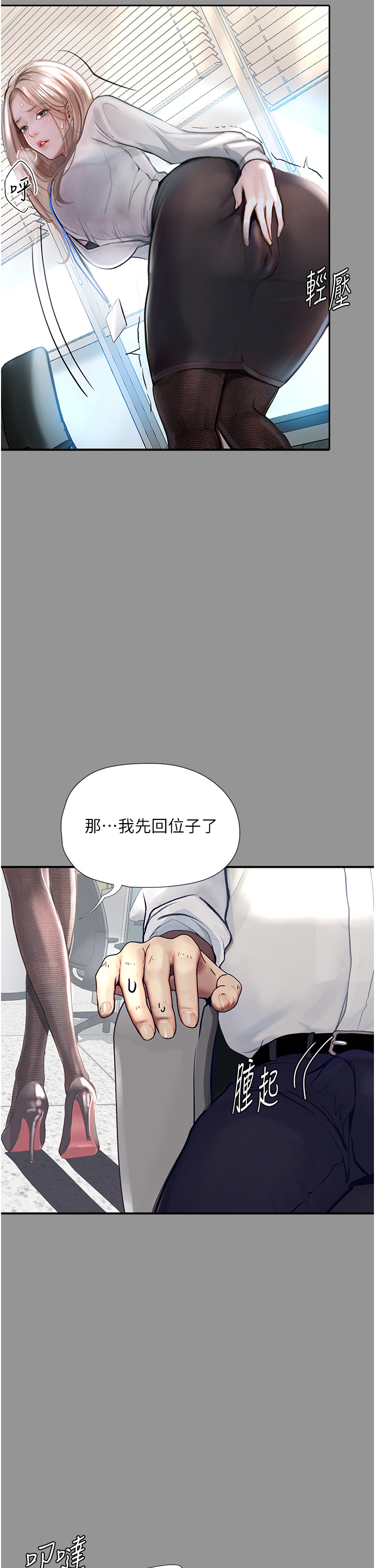 第1话-欲求不满的OL - 第14.jpg页