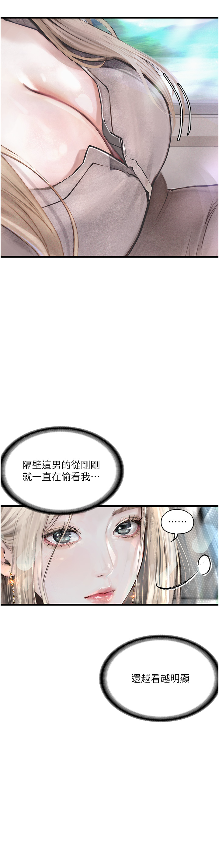 第1话-欲求不满的OL - 第17.jpg页