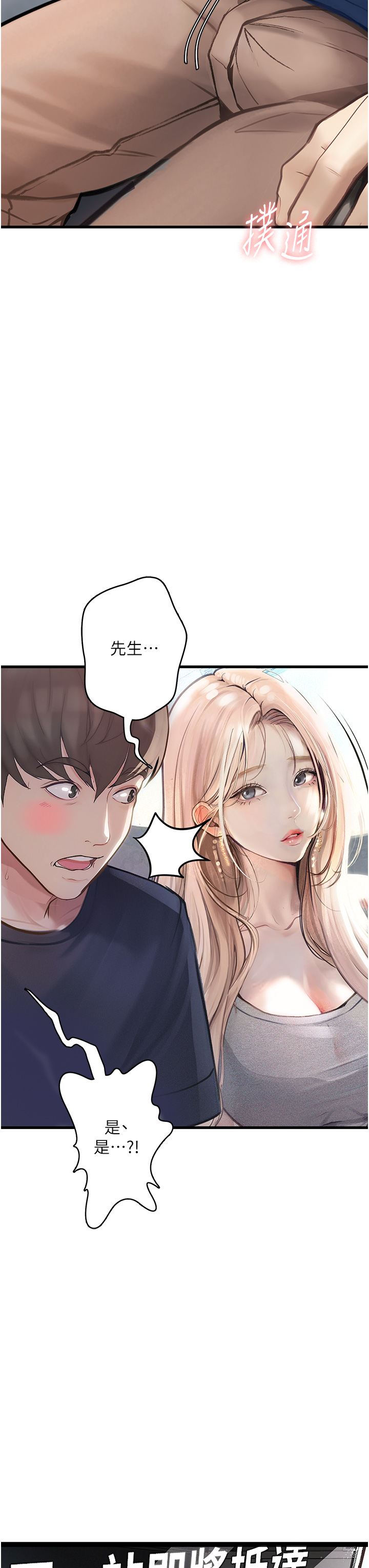 第1话-欲求不满的OL - 第20.jpg页