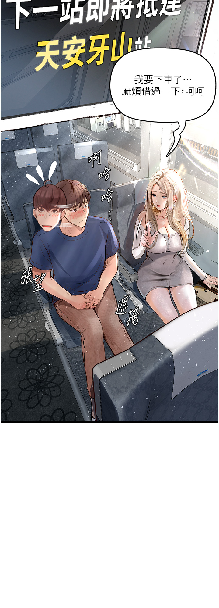 第1话-欲求不满的OL - 第21.jpg页