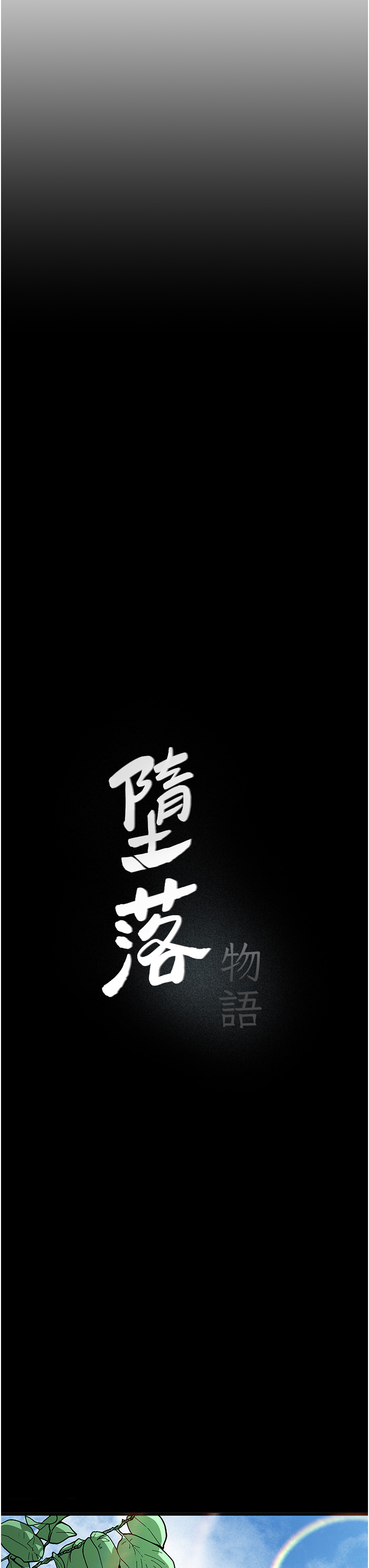第1话-欲求不满的OL - 第24.jpg页