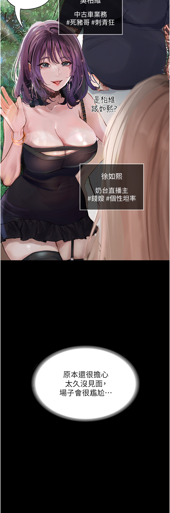 第1话-欲求不满的OL - 第26.jpg页