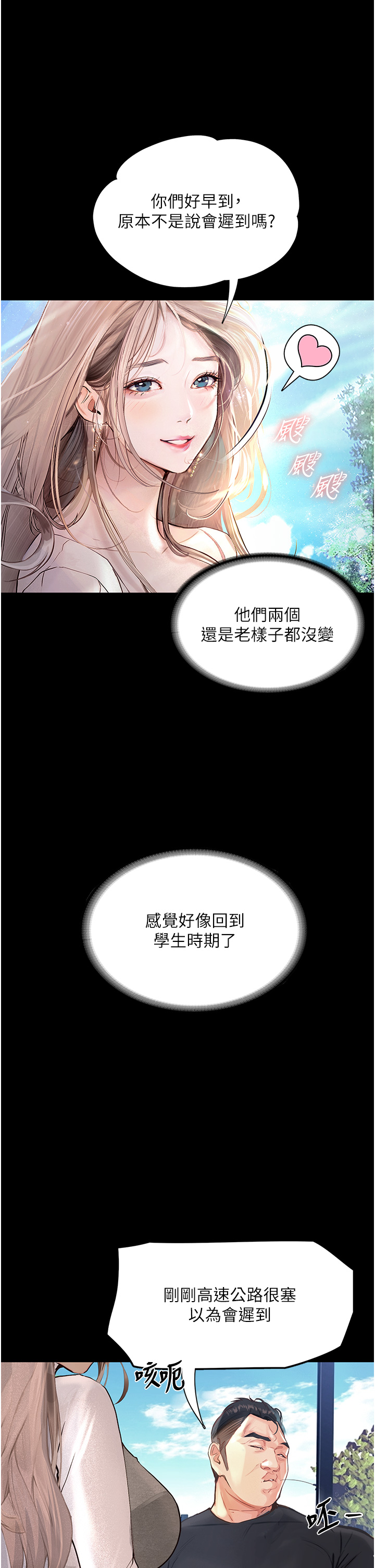 第1话-欲求不满的OL - 第27.jpg页
