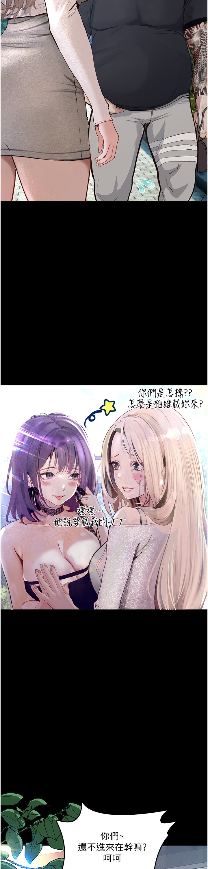 第1话-欲求不满的OL - 第28.jpg页