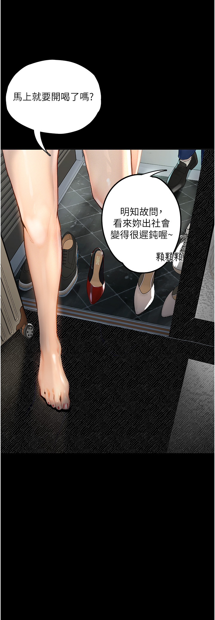 第1话-欲求不满的OL - 第30.jpg页