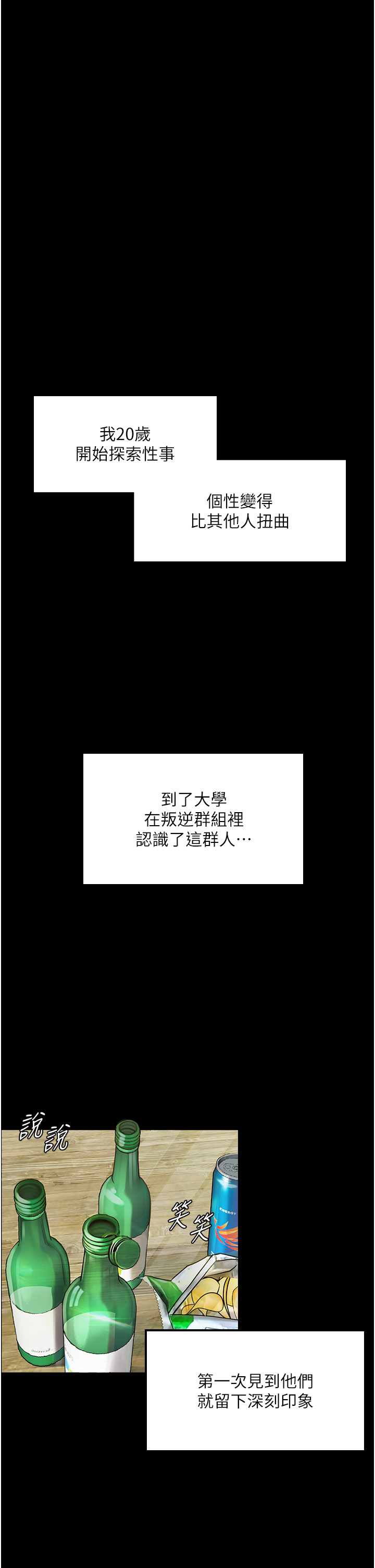 第1话-欲求不满的OL - 第31.jpg页