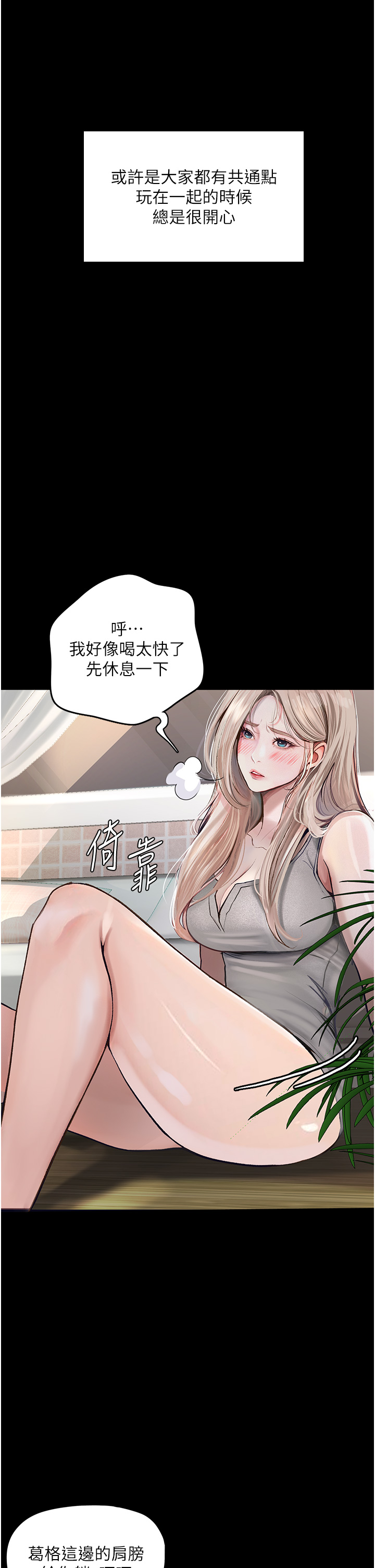 第1话-欲求不满的OL - 第32.jpg页