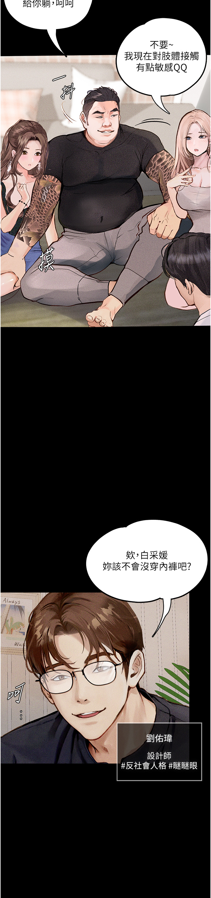 第1话-欲求不满的OL - 第33.jpg页