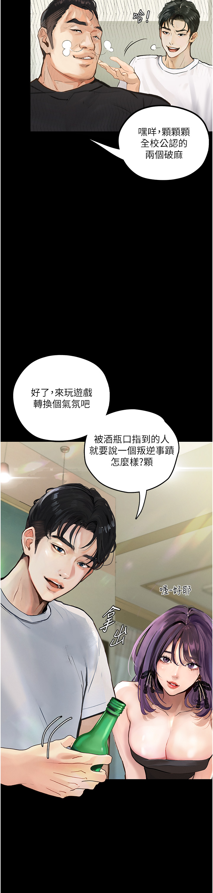 第1话-欲求不满的OL - 第37.jpg页