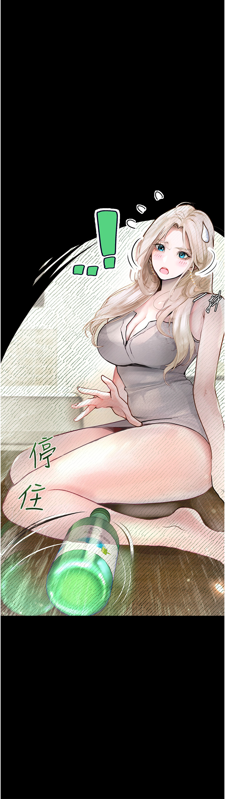 第1话-欲求不满的OL - 第39.jpg页
