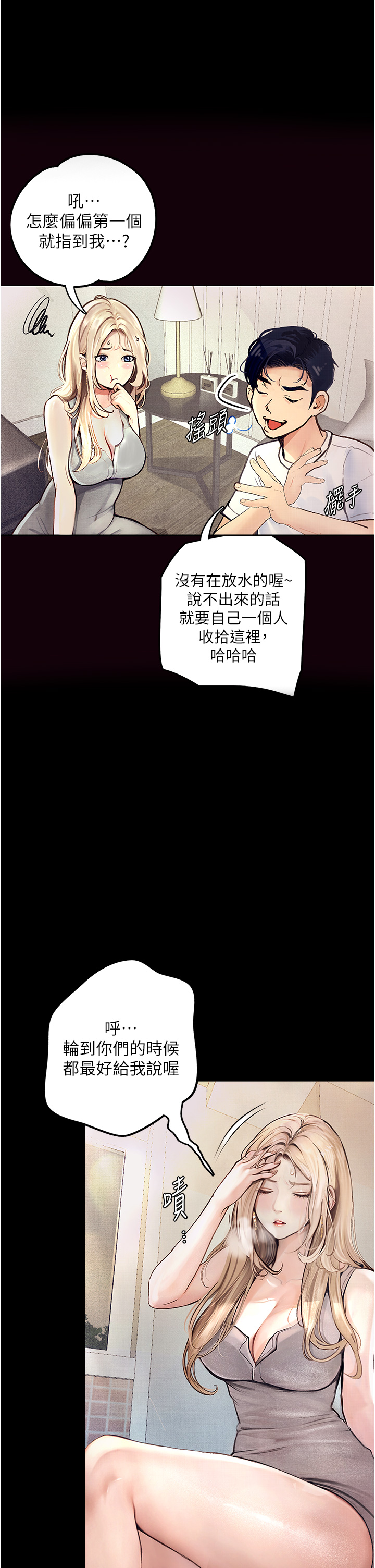 第1话-欲求不满的OL - 第40.jpg页