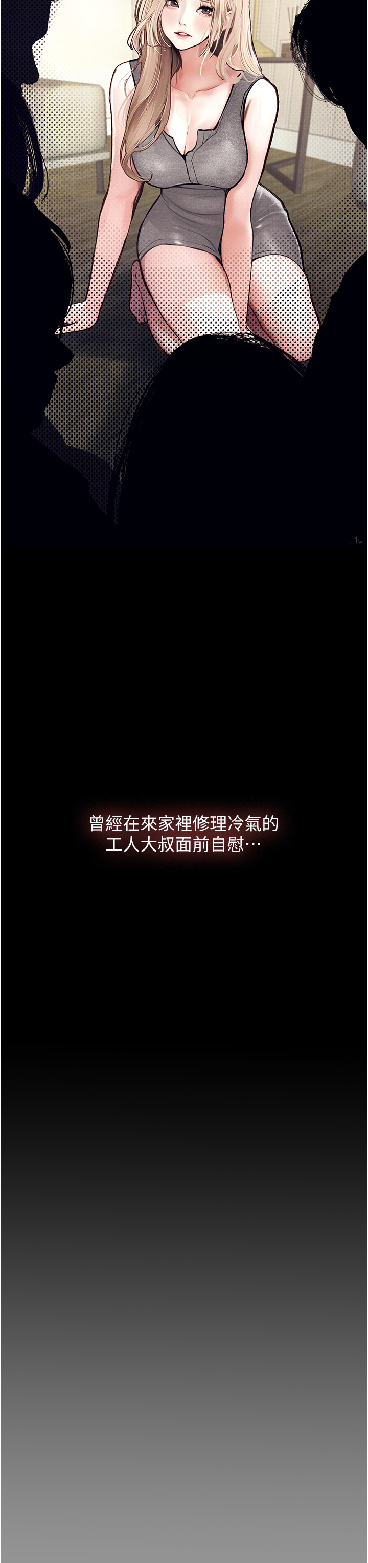 第1话-欲求不满的OL - 第42.jpg页