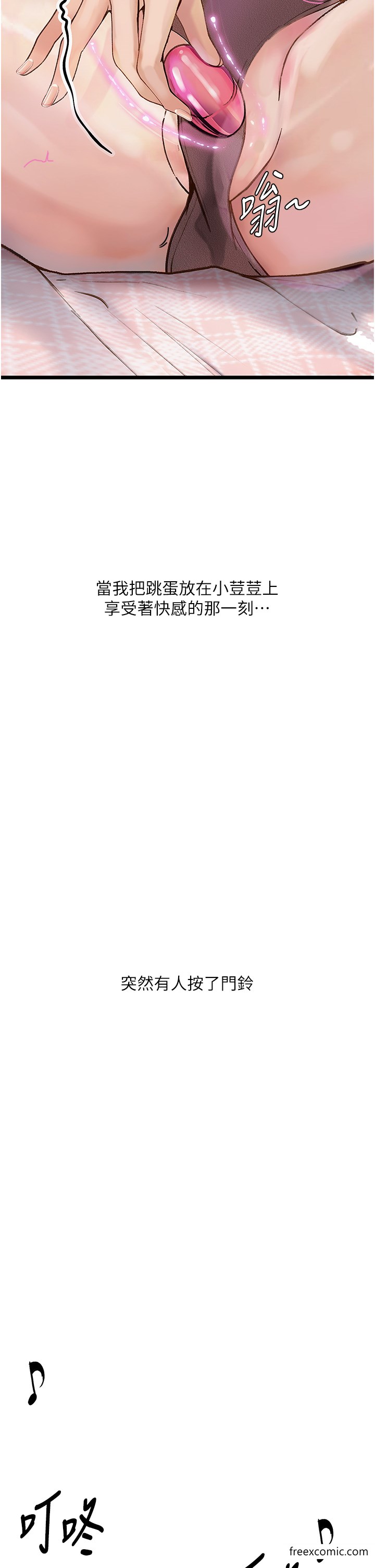 第2话-被冷气工人发现自慰痕迹 - 第4.jpg页