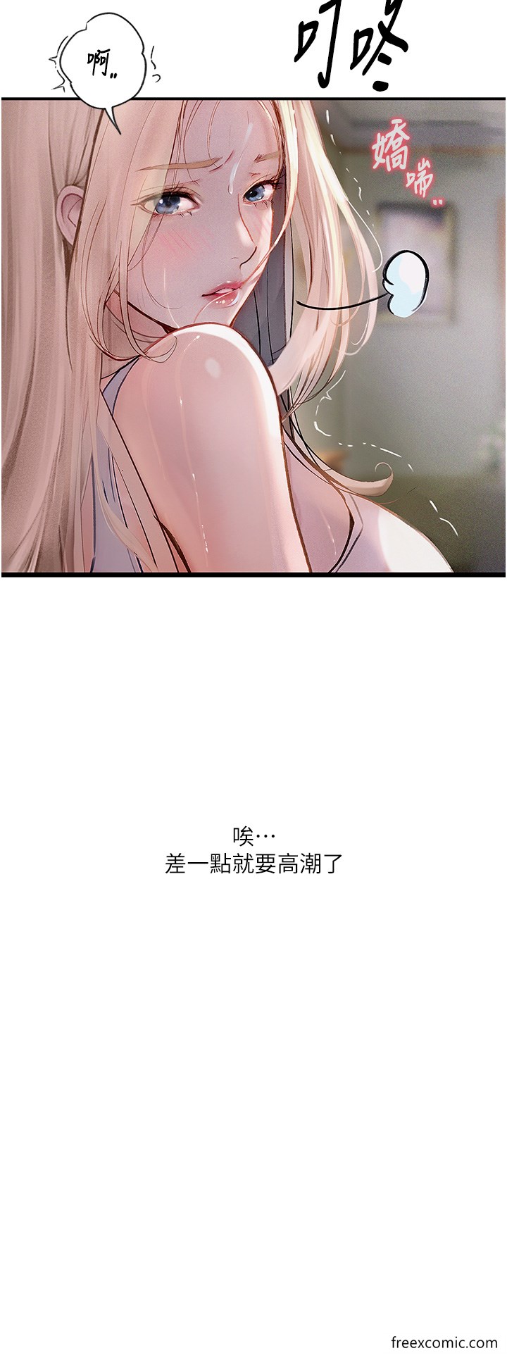 第2话-被冷气工人发现自慰痕迹 - 第5.jpg页