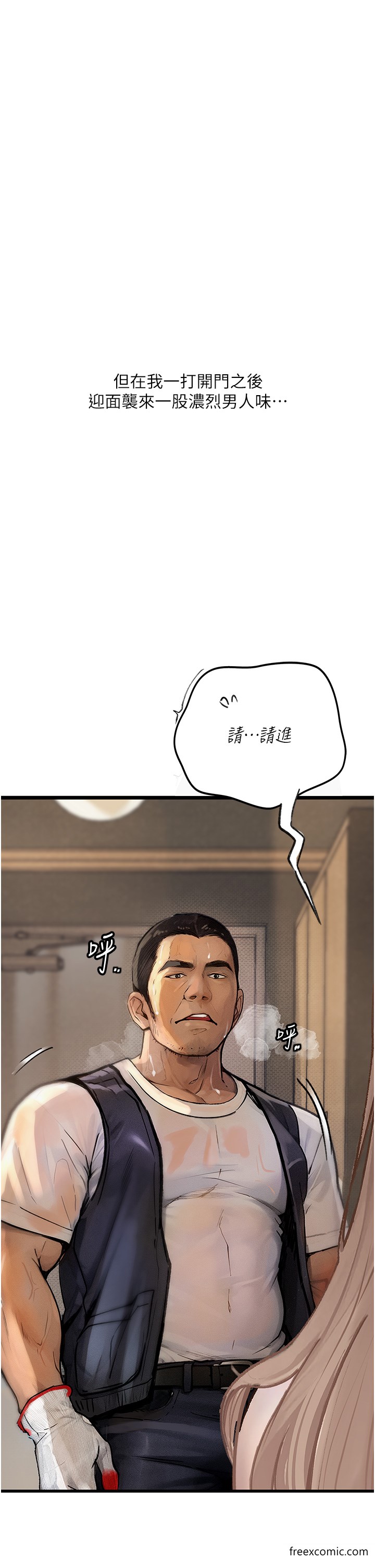 第2话-被冷气工人发现自慰痕迹 - 第11.jpg页