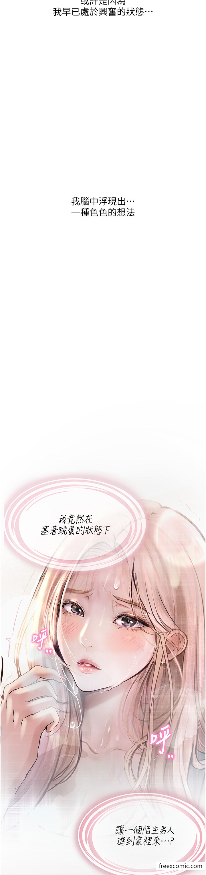 第2话-被冷气工人发现自慰痕迹 - 第13.jpg页