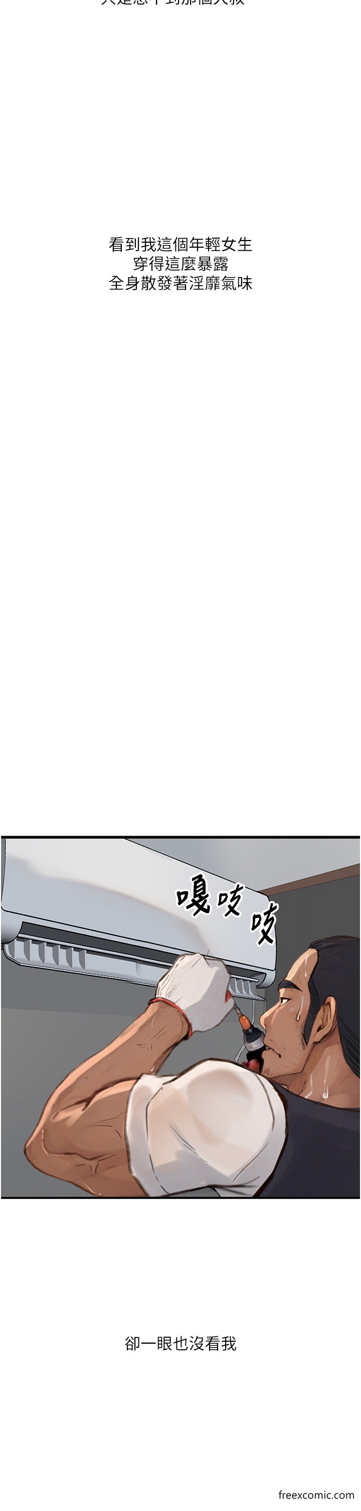 第2话-被冷气工人发现自慰痕迹 - 第15.jpg页