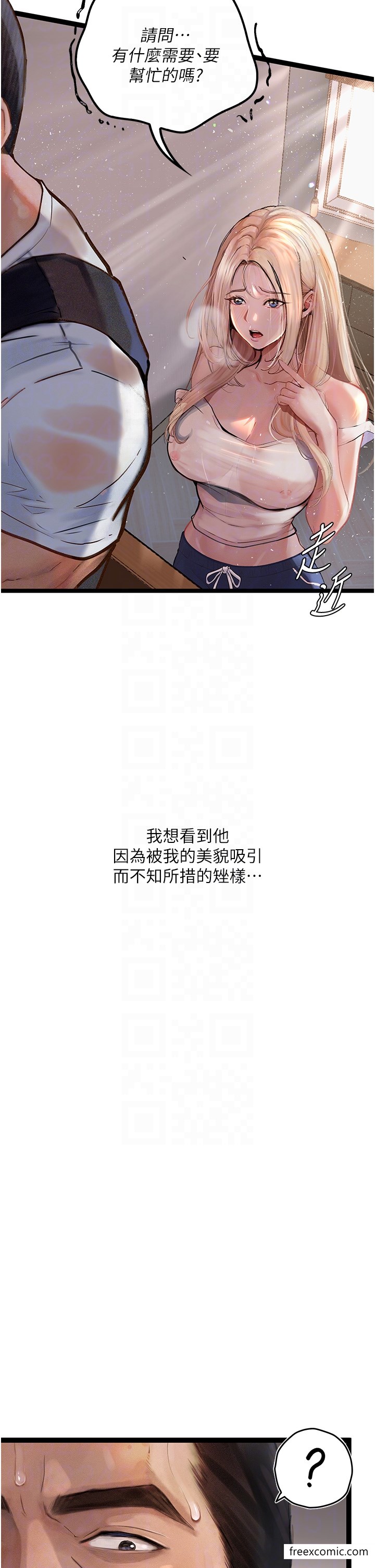 第2话-被冷气工人发现自慰痕迹 - 第18.jpg页