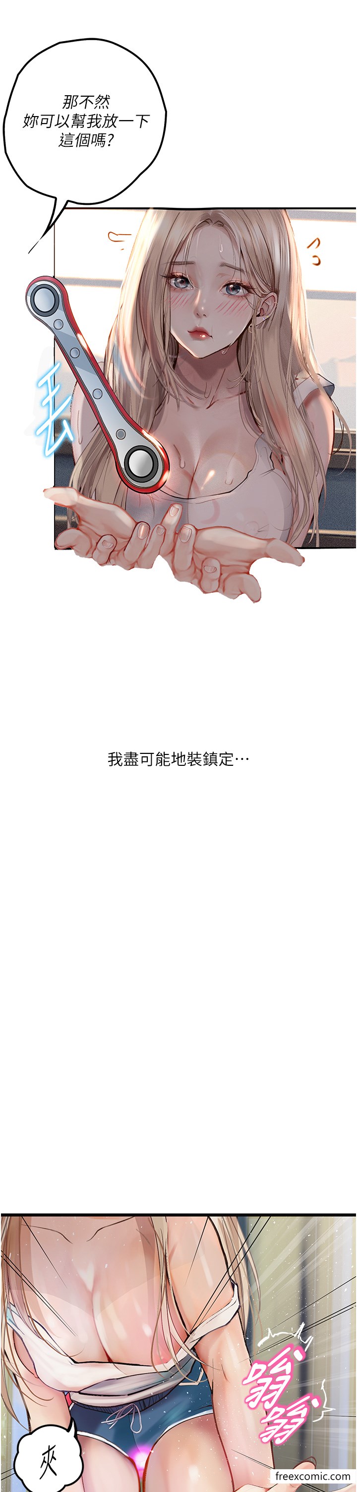 第2话-被冷气工人发现自慰痕迹 - 第21.jpg页