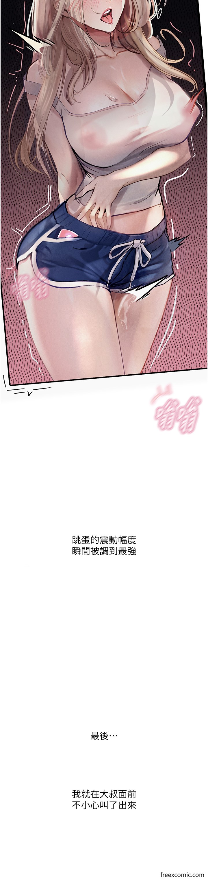 第2话-被冷气工人发现自慰痕迹 - 第23.jpg页