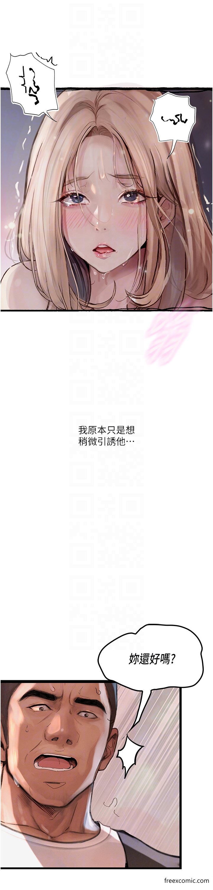 第2话-被冷气工人发现自慰痕迹 - 第24.jpg页