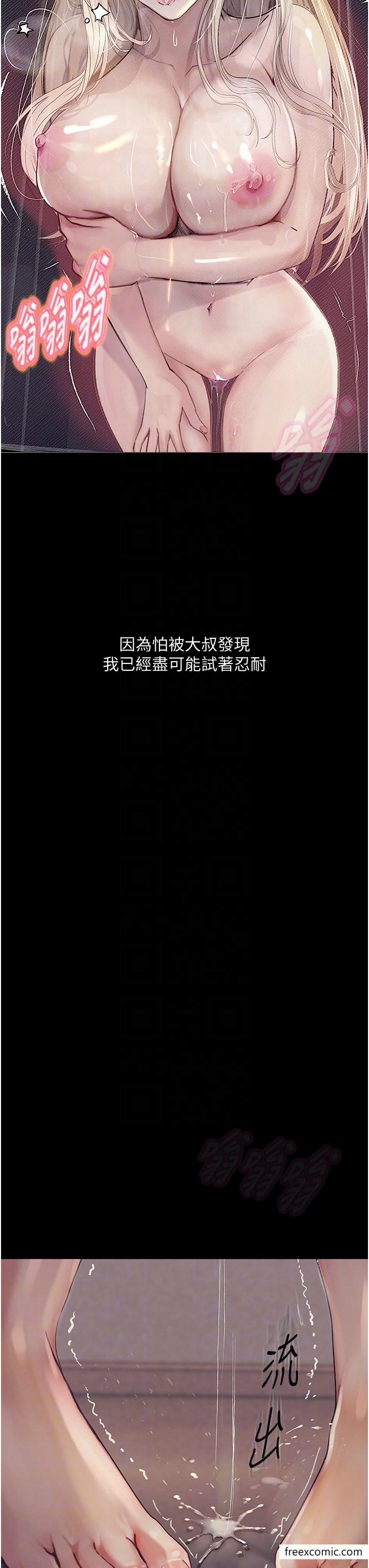 第2话-被冷气工人发现自慰痕迹 - 第28.jpg页