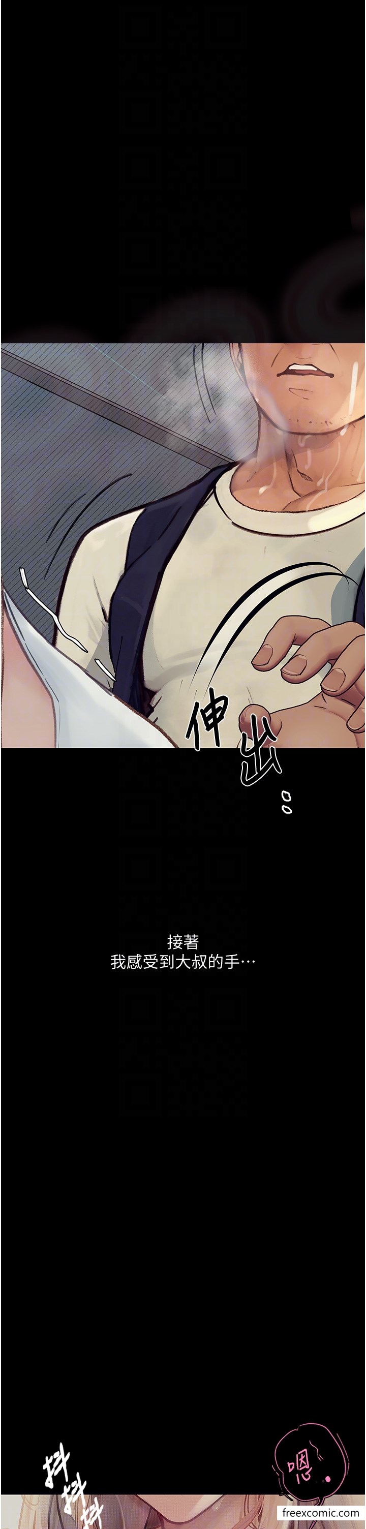 第2话-被冷气工人发现自慰痕迹 - 第30.jpg页